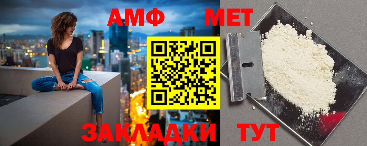 Азов  АМФЕТАМИН Premium  АМФ  Вход с VPN 