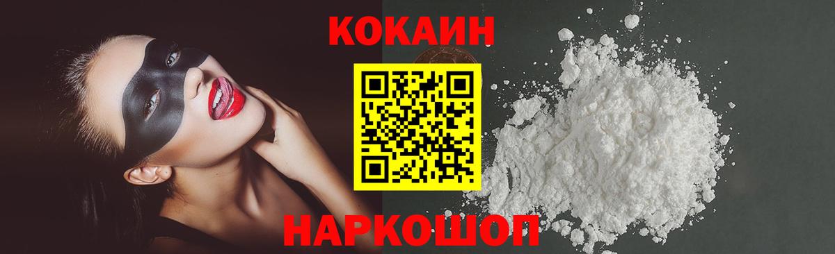 КОКАИН 98% Азов