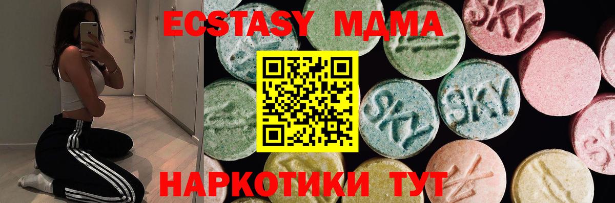 ЭКСТАЗИ 99%  Ecstasy  Азов  Экстази VHQ  Вход с VPN 