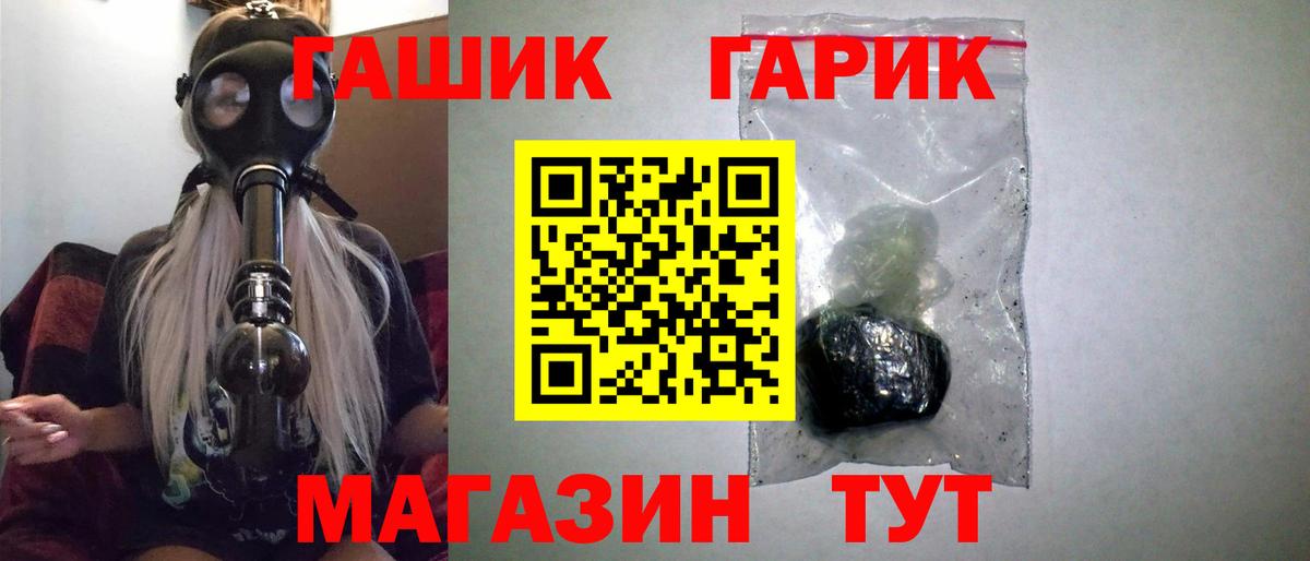 ГАШ гарик Азов