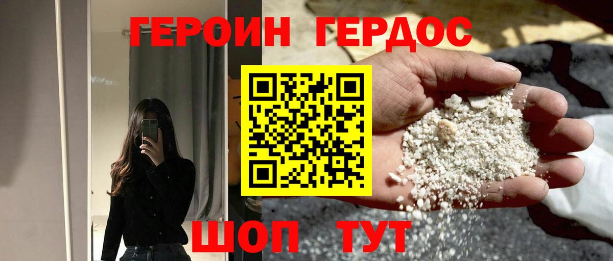Героин герыч  Вход с VPN  Азов 