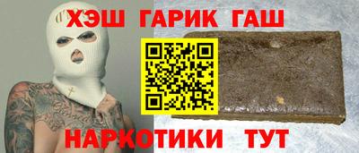гашишное масло Бузулук