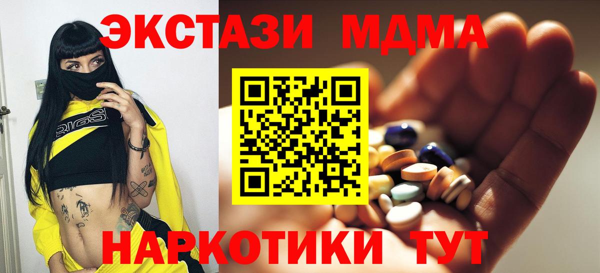 MDMA  MDMA молли  Вход с VPN  Азов 