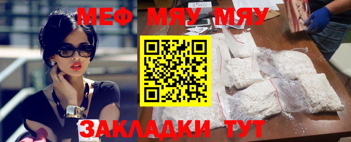 Меф кристаллы Азов
