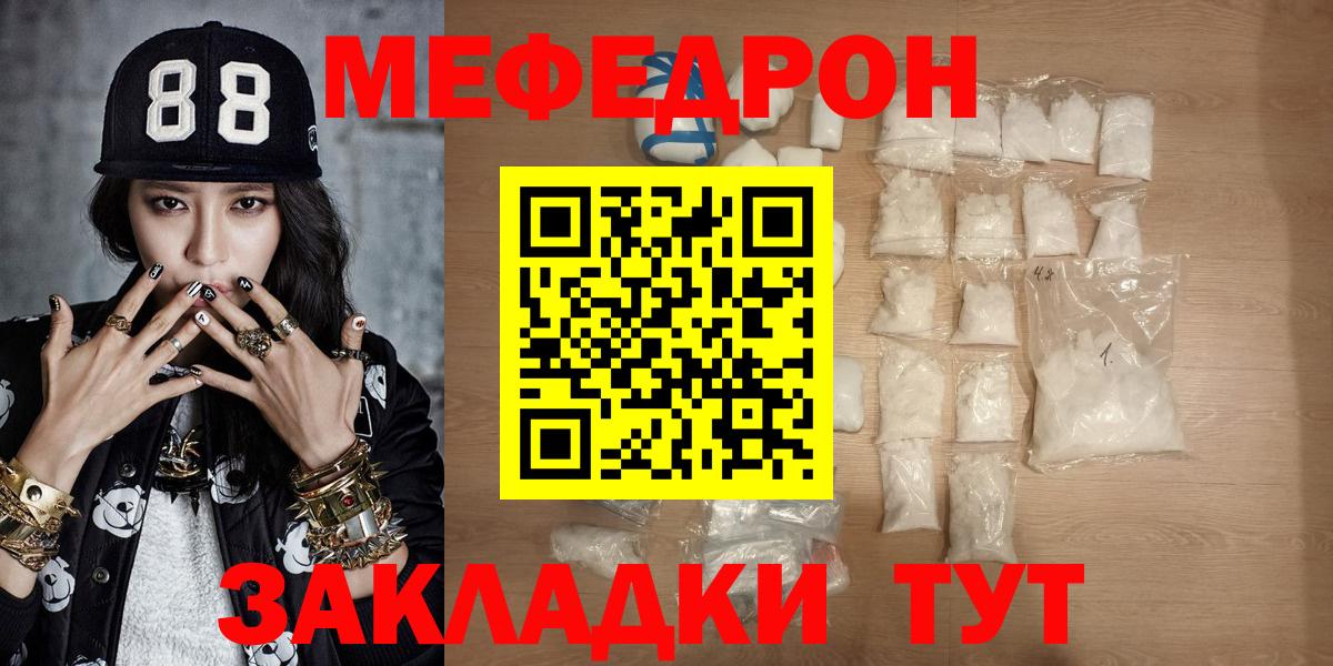 Мефедрон 4 MMC  МЯУ-МЯУ кристаллы  МЯУ-МЯУ  Азов  Вход с VPN 