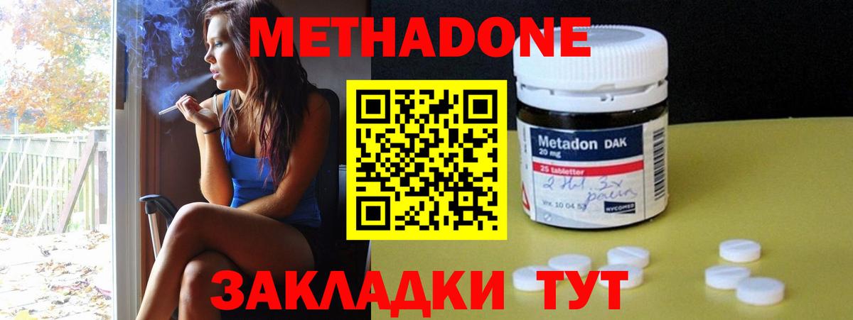 Азов  Метадон белоснежный  Метадон белоснежный  Вход с VPN 
