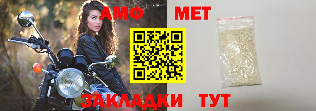 Первитин мет Азов