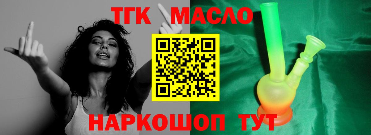ТГК вейп с тгк Азов