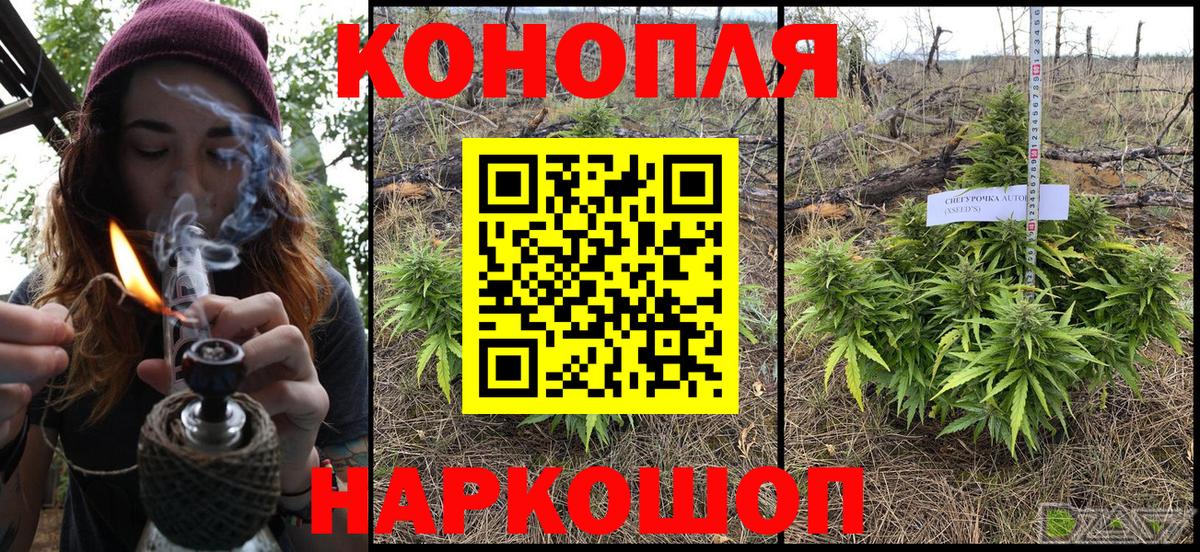 Конопля Ganja Азов