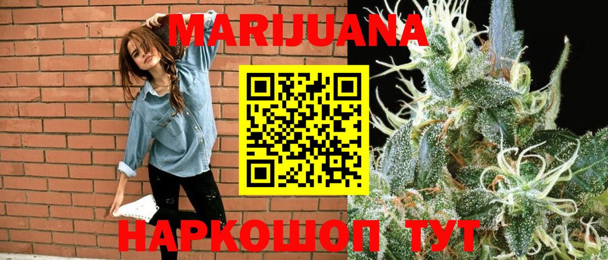 Бошки марихуана THC 21%  Бошки Шишки AK-47  Азов  Конопля планчик  Вход с VPN 
